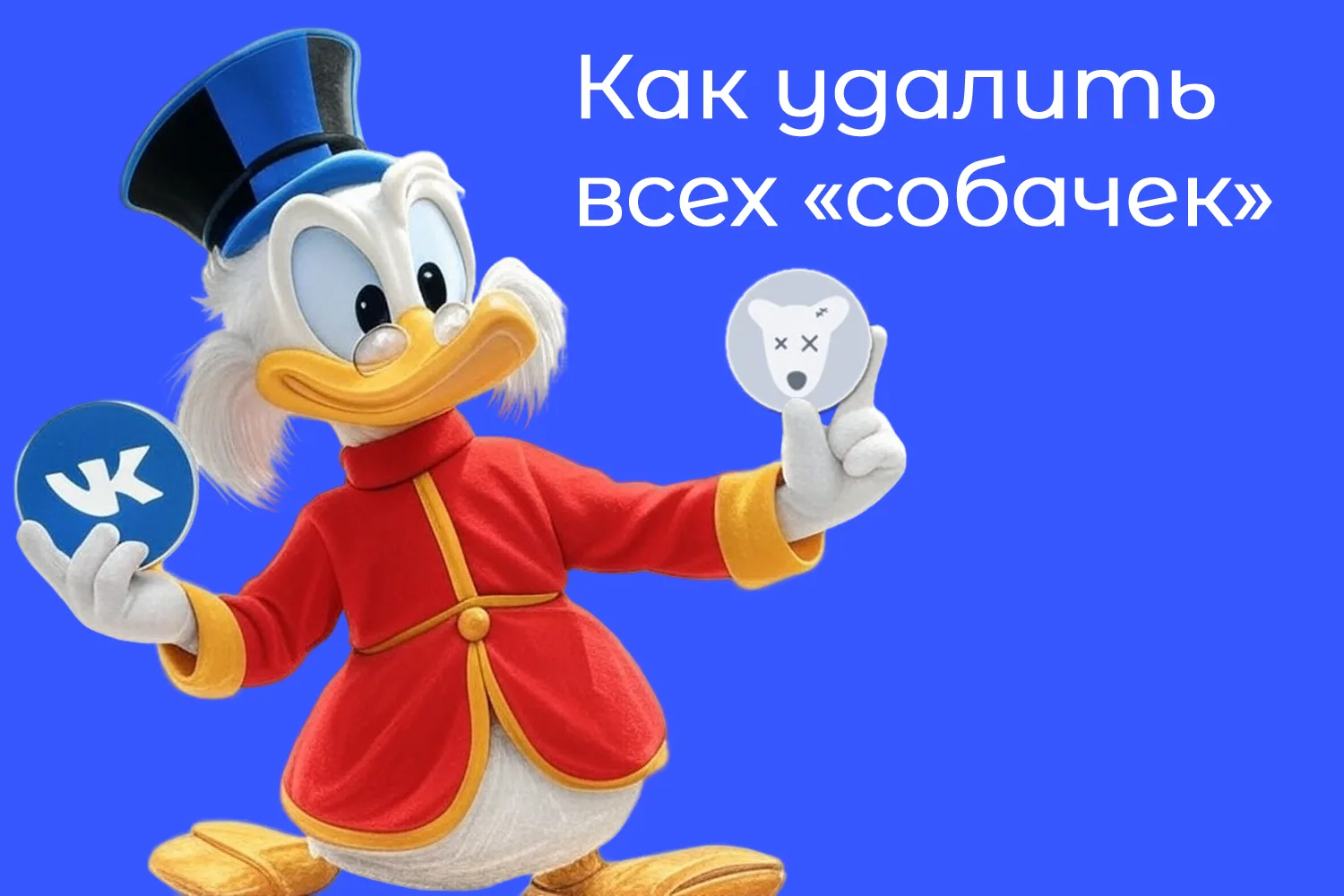 Заблокированные пользователи, удалённые пользователи, очистка сообщества, Tool 42, социальная сеть VK, массовые удаления, категории пользователей, участники группы, аккаунты, серые силуэты, автоматическое сканирование, процедура удаления, обновление страницы, подтверждение результатов, администратор группы